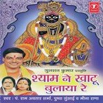 Meena Rana Songs MP3 Download